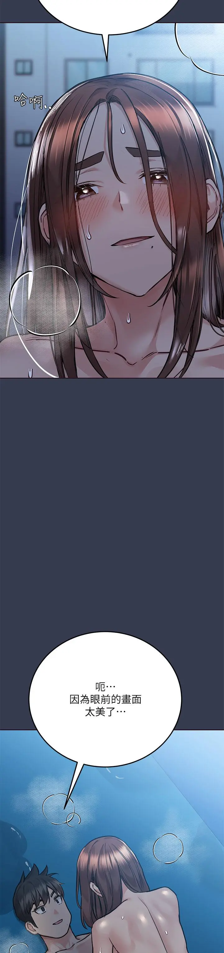要对妈妈保密唷! - 第55话-彻夜激战 - page 9