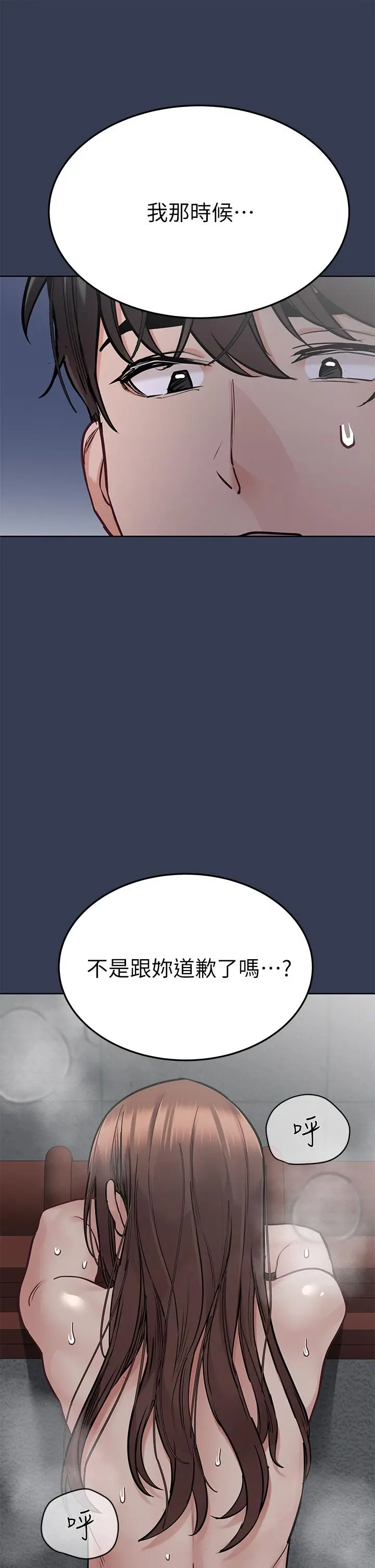 要对妈妈保密唷! - 第55话-彻夜激战 - page 30