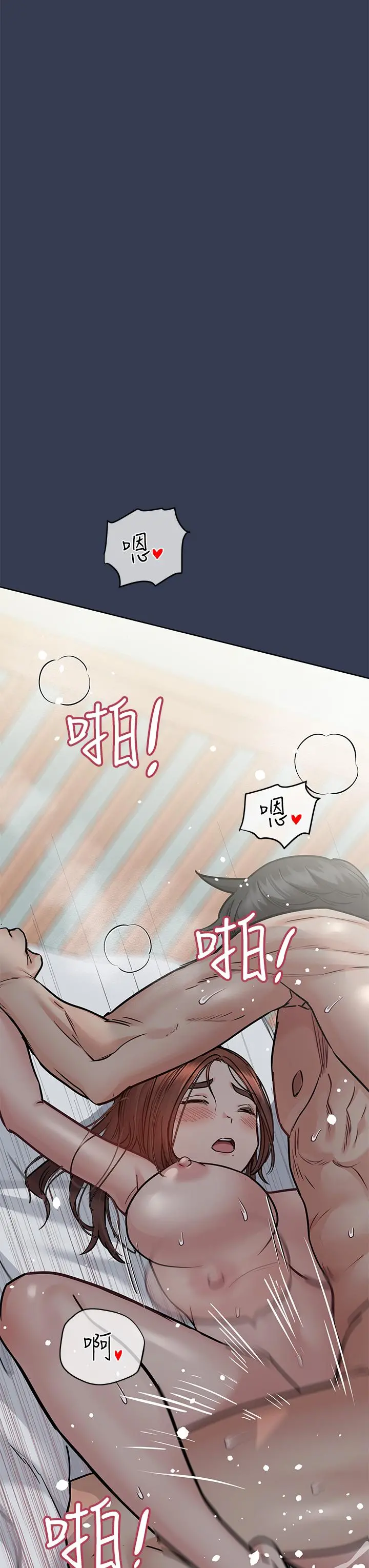 要对妈妈保密唷! - 第55话-彻夜激战 - page 37