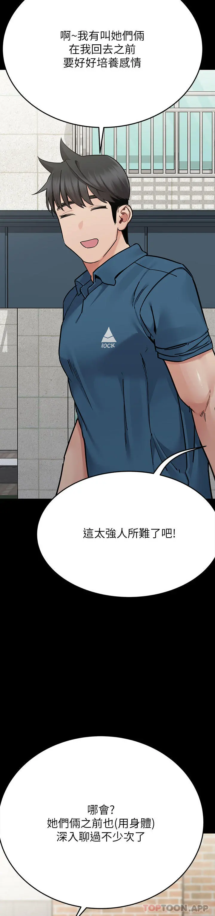要对妈妈保密唷! - 第92话-增进母女感情大作战 - page 3