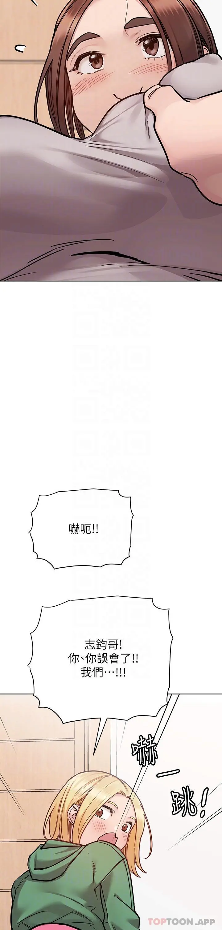要对妈妈保密唷! - 第92话-增进母女感情大作战 - page 10