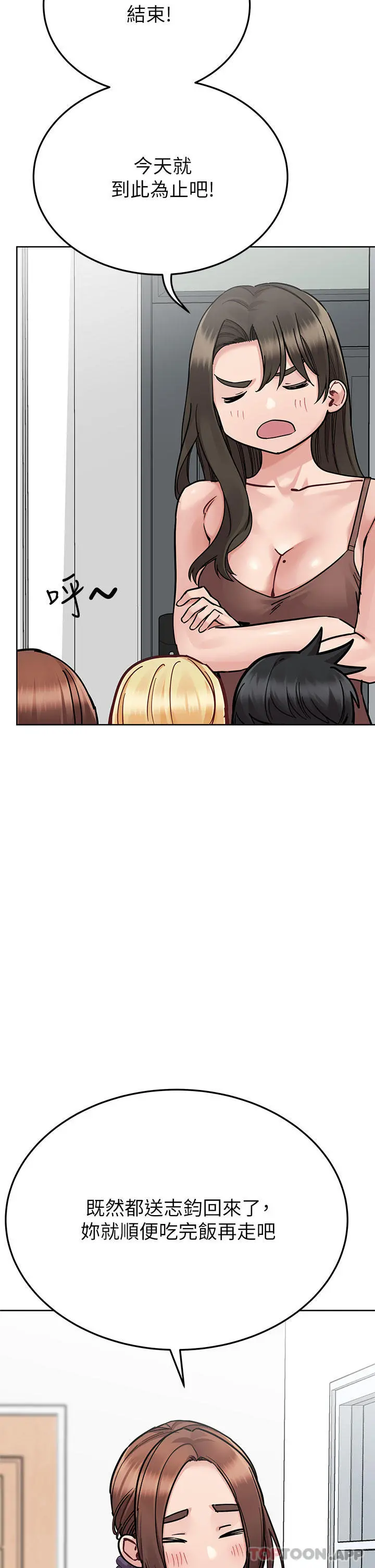 要对妈妈保密唷! - 第92话-增进母女感情大作战 - page 19