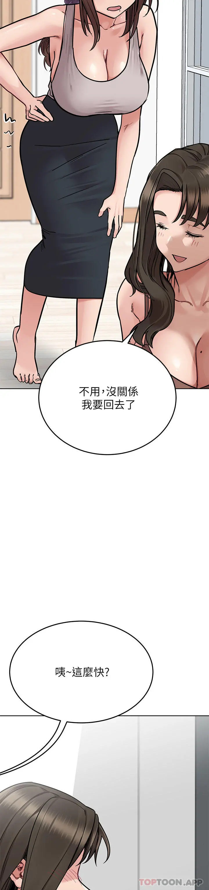 要对妈妈保密唷! - 第92话-增进母女感情大作战 - page 20