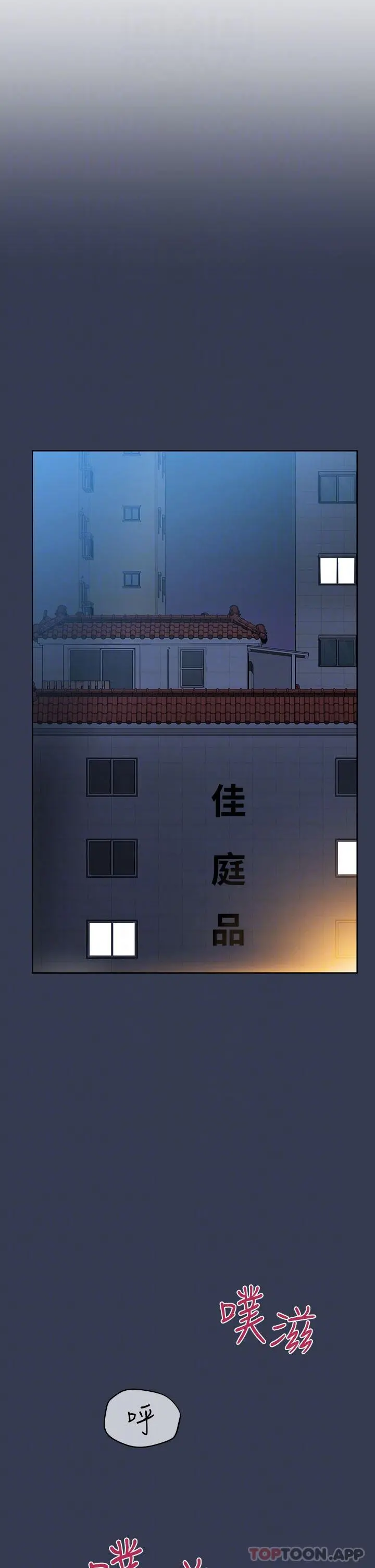 要对妈妈保密唷! - 第92话-增进母女感情大作战 - page 30