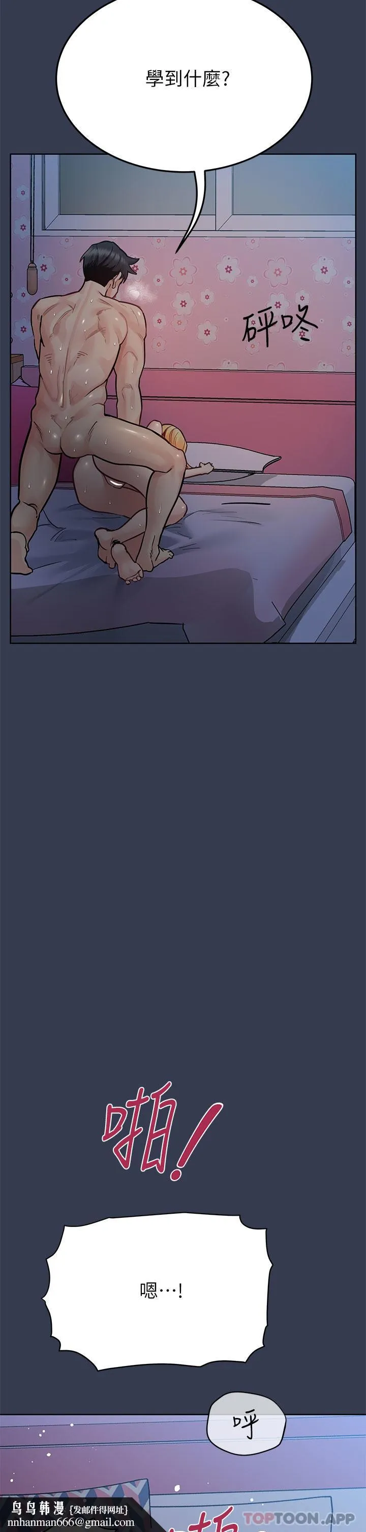 要对妈妈保密唷! - 第92话-增进母女感情大作战 - page 35