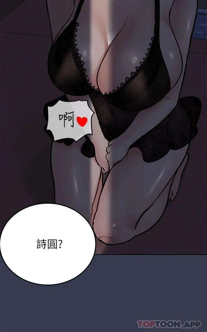 要对妈妈保密唷! - 第92话-增进母女感情大作战 - page 39