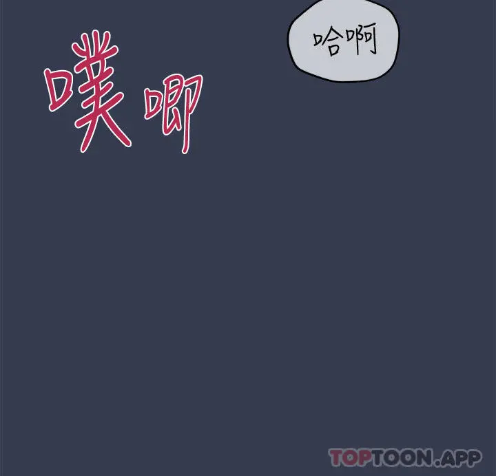 要对妈妈保密唷! - 第92话-增进母女感情大作战 - page 45