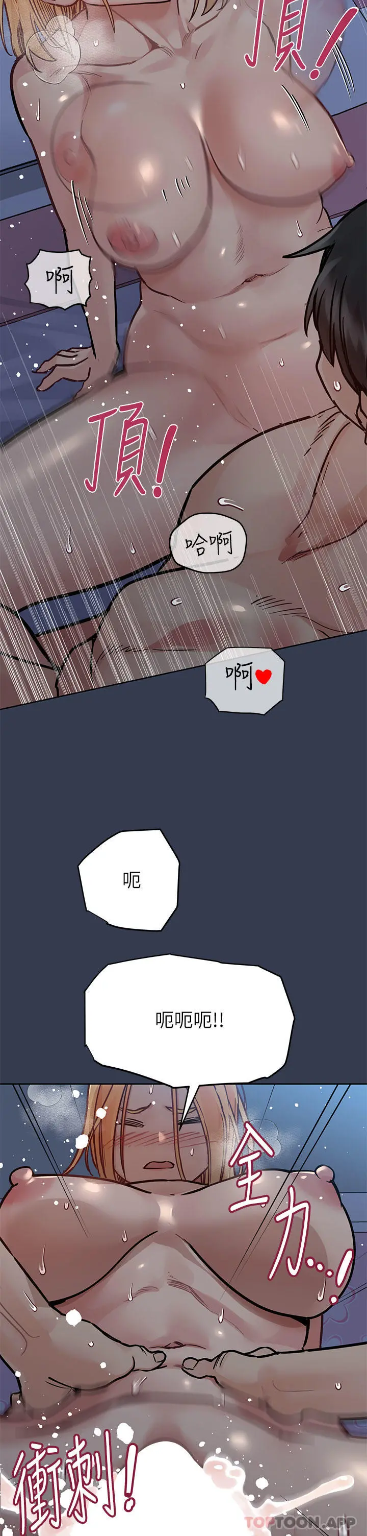 要对妈妈保密唷! - 第92话-增进母女感情大作战 - page 49