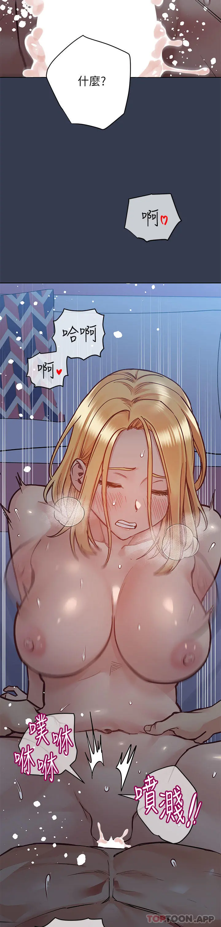 要对妈妈保密唷! - 第92话-增进母女感情大作战 - page 50