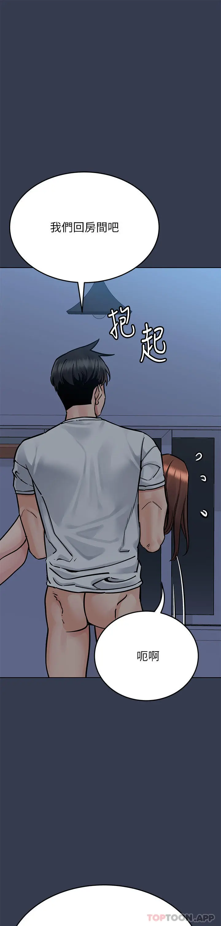 要对妈妈保密唷! - 第92话-增进母女感情大作战 - page 58
