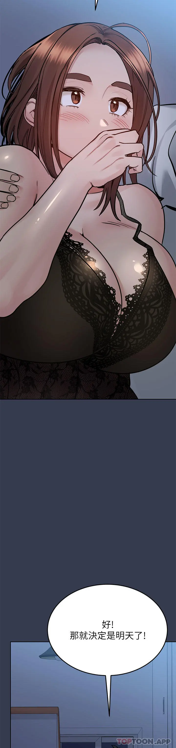 要对妈妈保密唷! - 第92话-增进母女感情大作战 - page 60