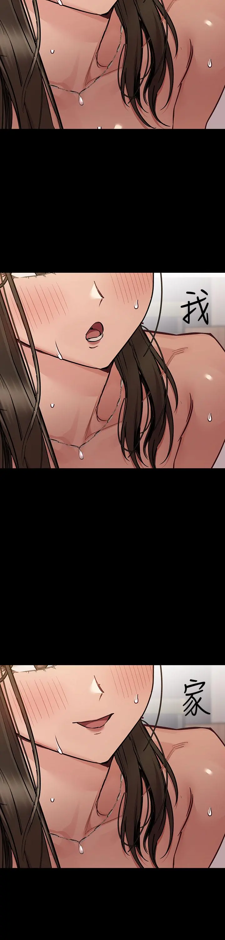 要对妈妈保密唷! - 第81话-想紧紧♥抱着你 - page 2