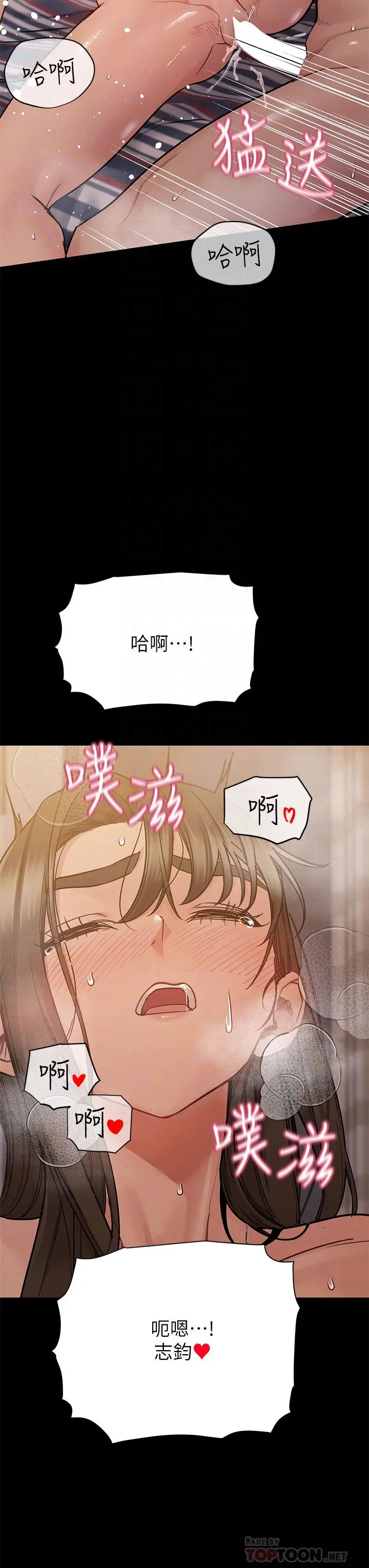 要对妈妈保密唷! - 第81话-想紧紧♥抱着你 - page 14