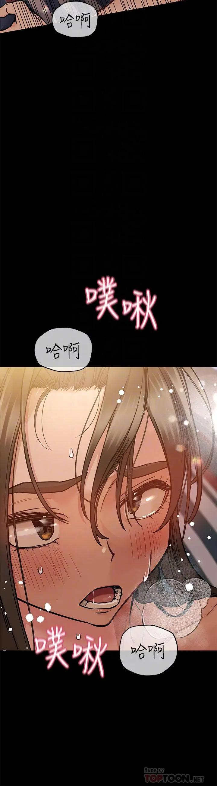 要对妈妈保密唷! - 第81话-想紧紧♥抱着你 - page 16
