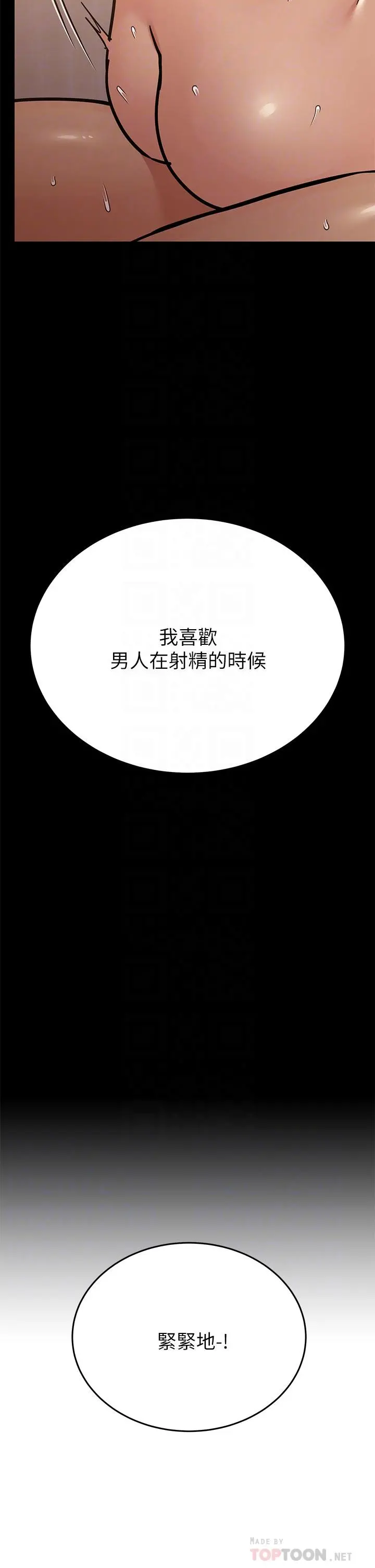 要对妈妈保密唷! - 第81话-想紧紧♥抱着你 - page 18