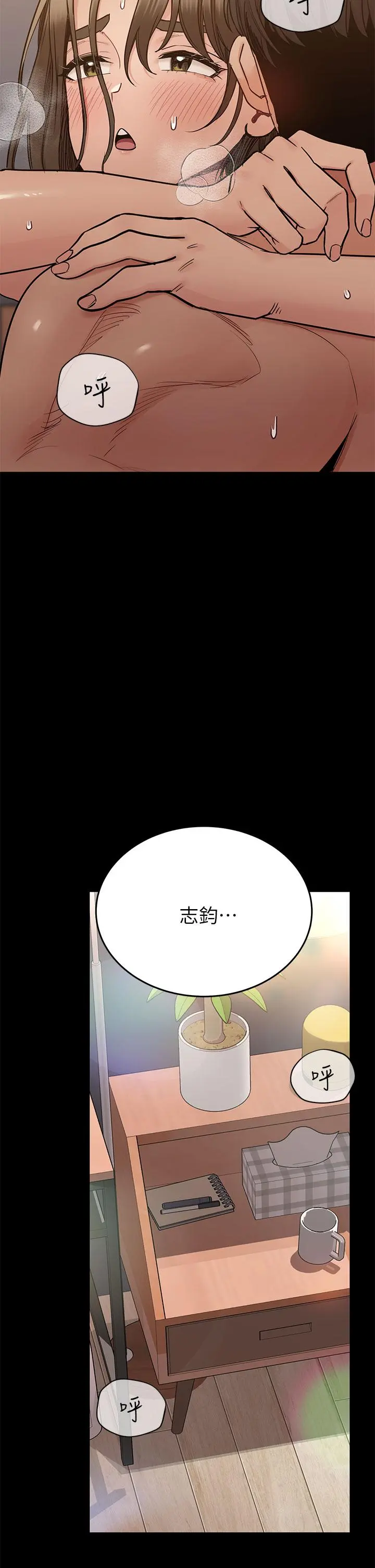 要对妈妈保密唷! - 第81话-想紧紧♥抱着你 - page 24