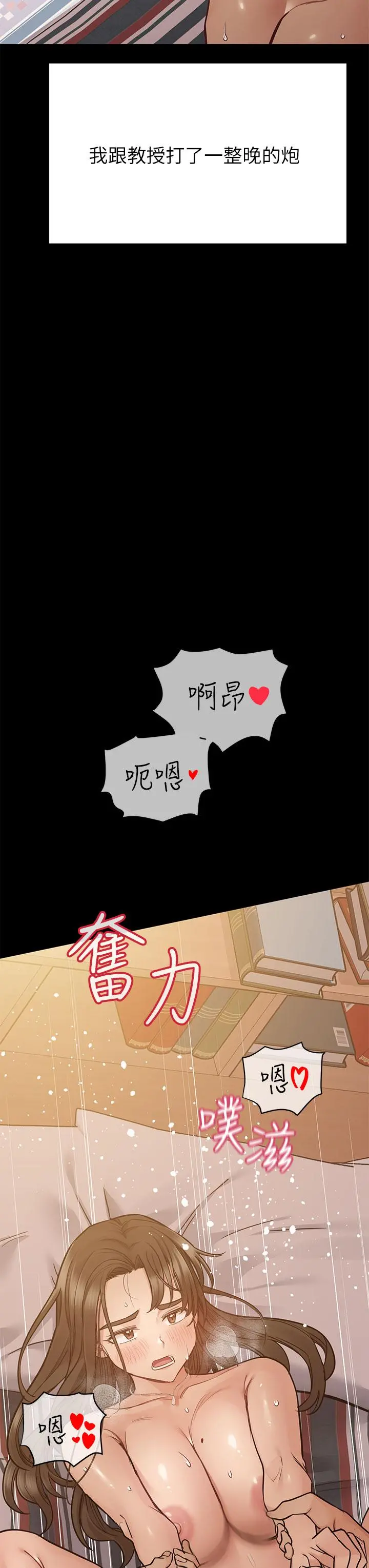 要对妈妈保密唷! - 第81话-想紧紧♥抱着你 - page 31