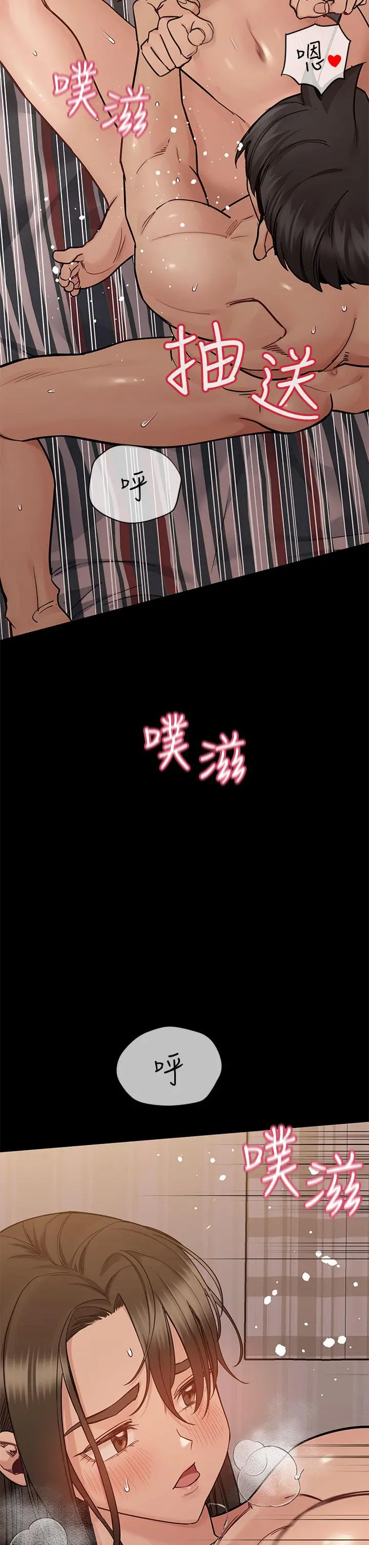 要对妈妈保密唷! - 第81话-想紧紧♥抱着你 - page 32