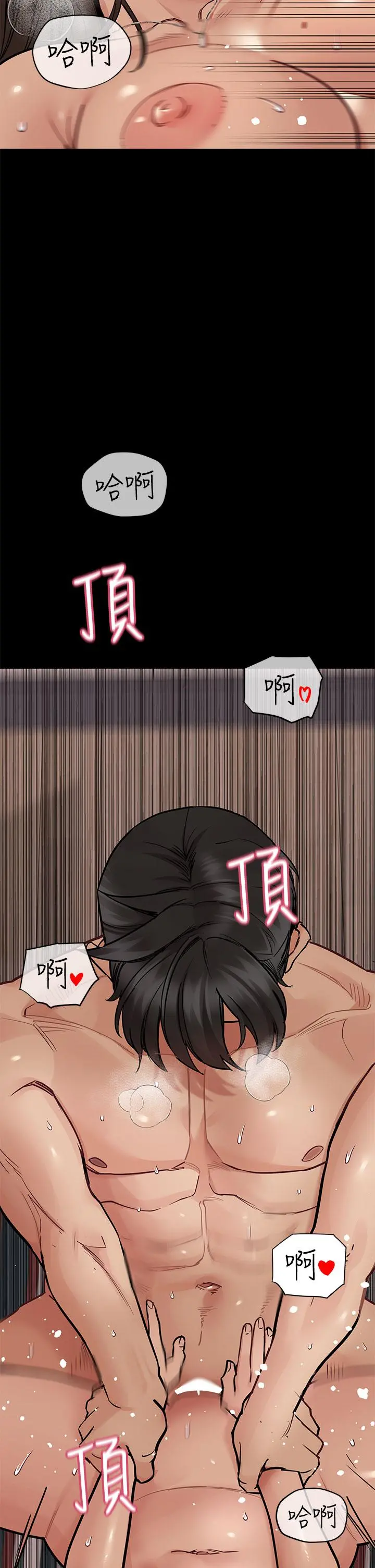 要对妈妈保密唷! - 第81话-想紧紧♥抱着你 - page 33
