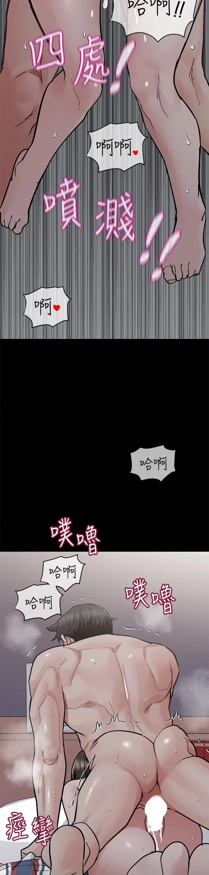 要对妈妈保密唷! - 第81话-想紧紧♥抱着你 - page 46