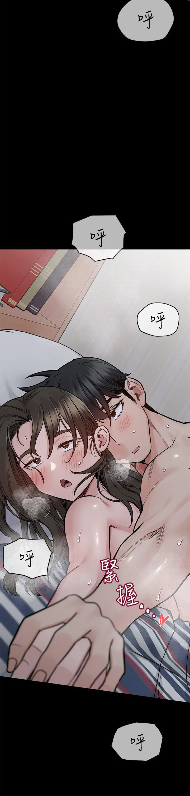 要对妈妈保密唷! - 第81话-想紧紧♥抱着你 - page 48