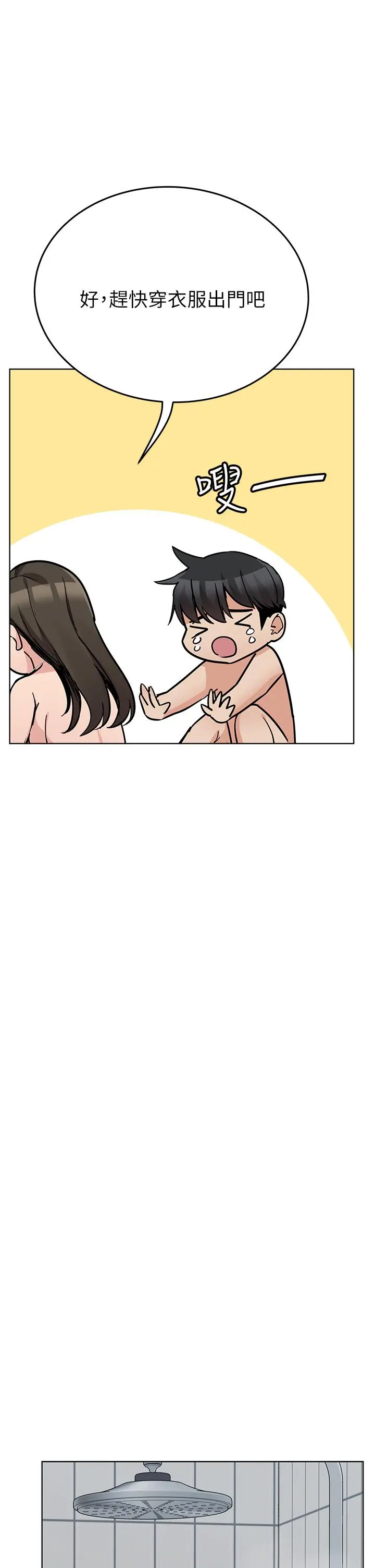 要对妈妈保密唷! - 第81话-想紧紧♥抱着你 - page 54