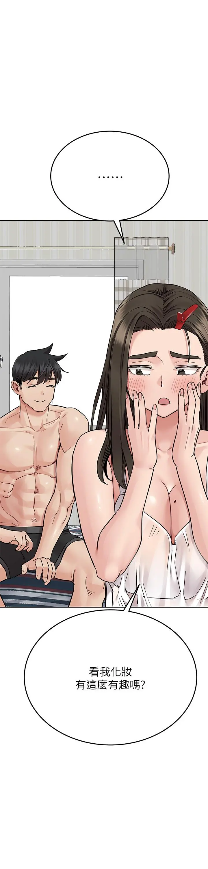 要对妈妈保密唷! - 第81话-想紧紧♥抱着你 - page 57