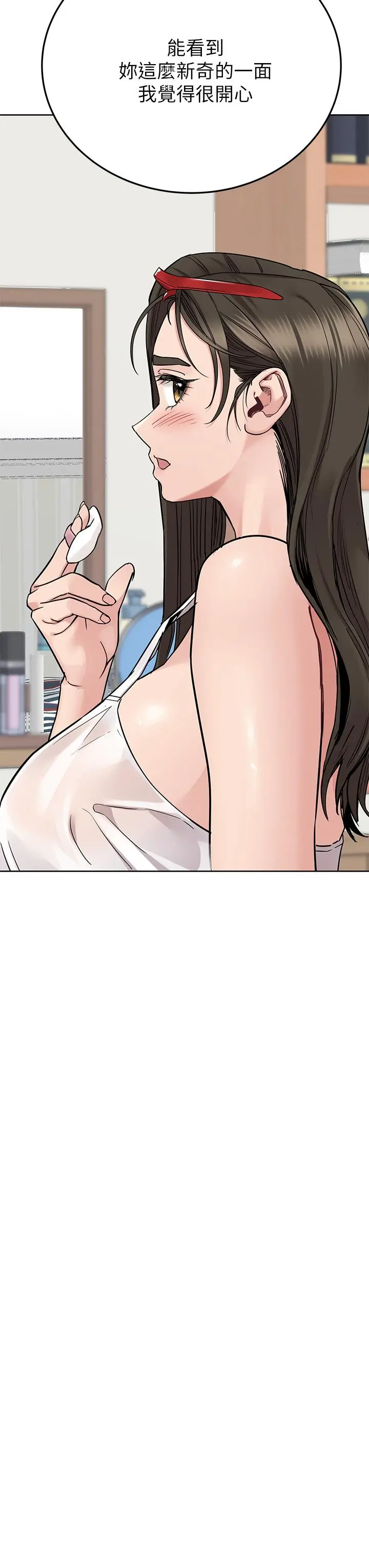 要对妈妈保密唷! - 第81话-想紧紧♥抱着你 - page 59