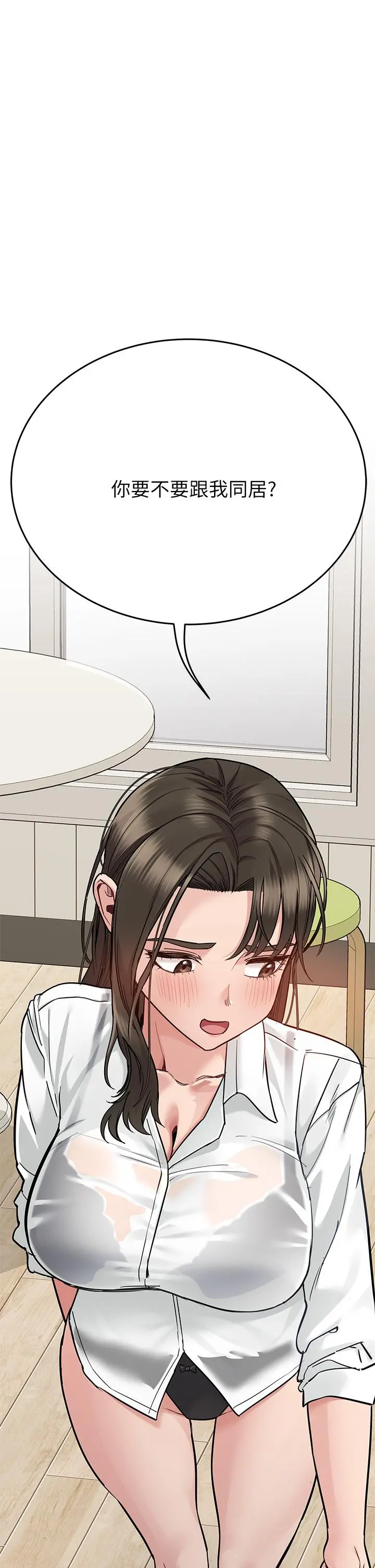要对妈妈保密唷! - 第81话-想紧紧♥抱着你 - page 68