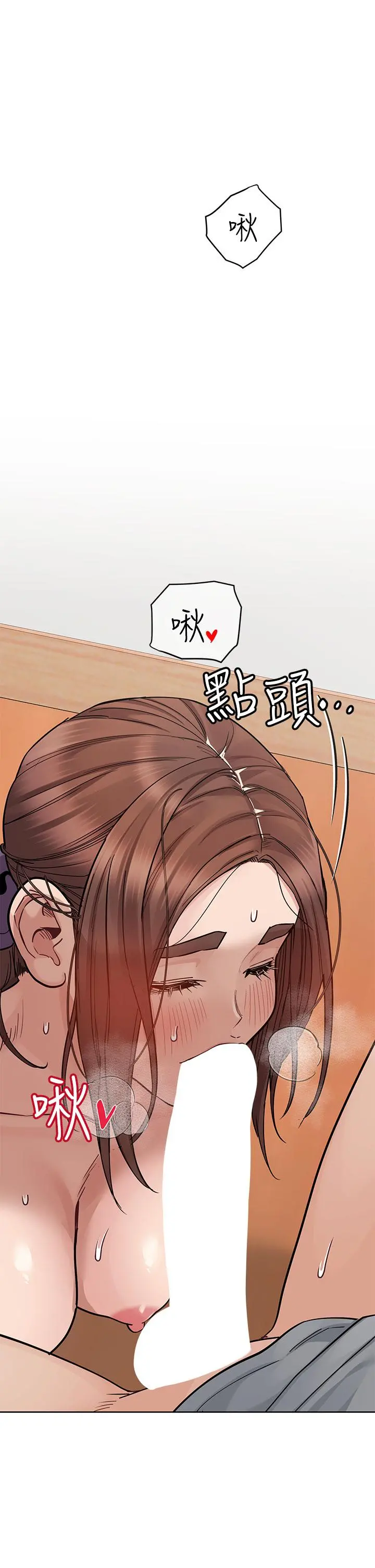 要对妈妈保密唷! - 第73话-跑到女儿房间打炮 - page 5