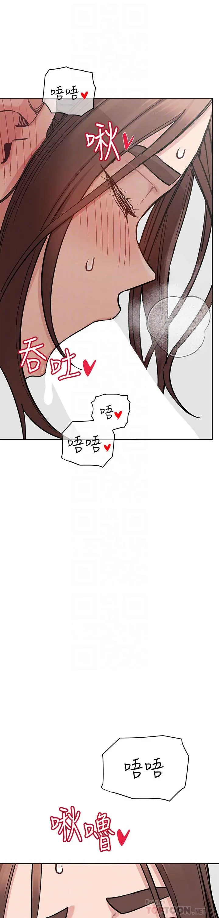 要对妈妈保密唷! - 第73话-跑到女儿房间打炮 - page 6
