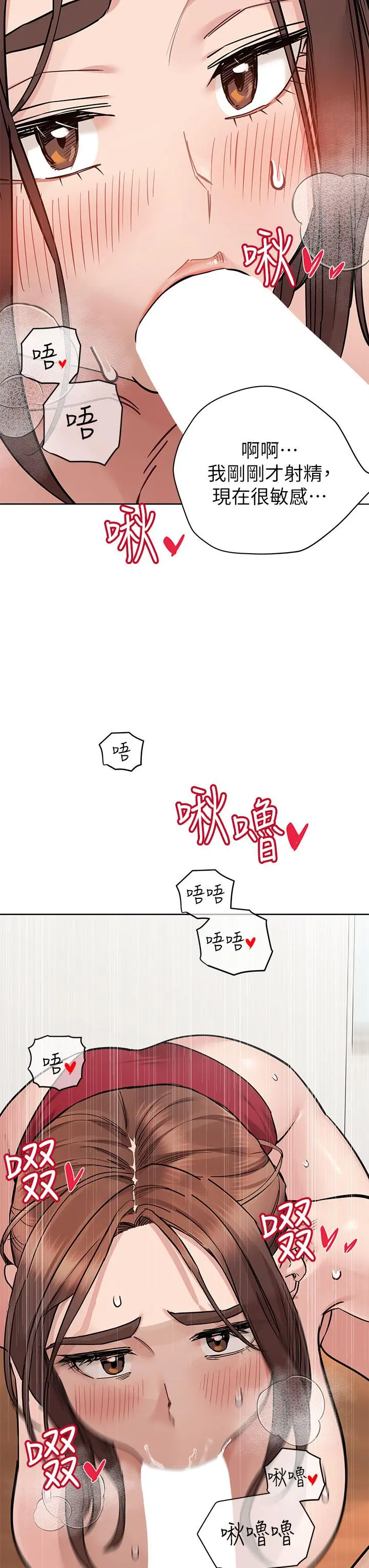 要对妈妈保密唷! - 第73话-跑到女儿房间打炮 - page 7