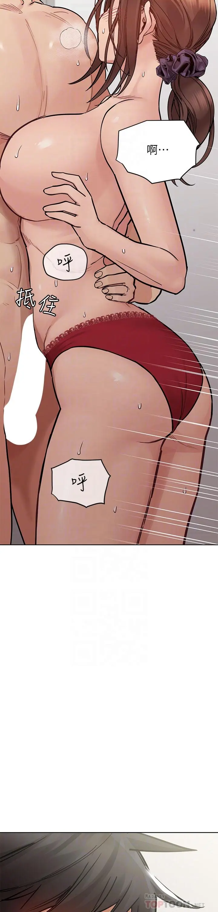 要对妈妈保密唷! - 第73话-跑到女儿房间打炮 - page 14