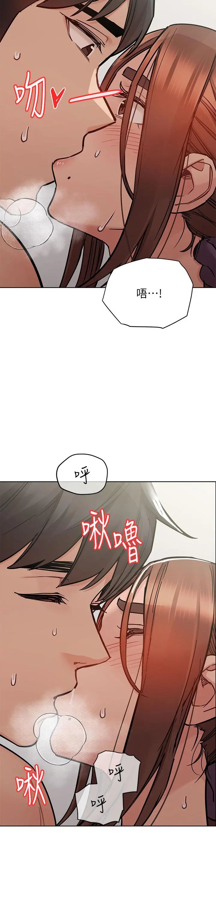要对妈妈保密唷! - 第73话-跑到女儿房间打炮 - page 15