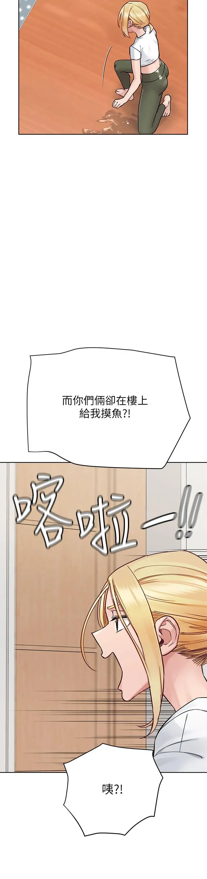 要对妈妈保密唷! - 第73话-跑到女儿房间打炮 - page 25