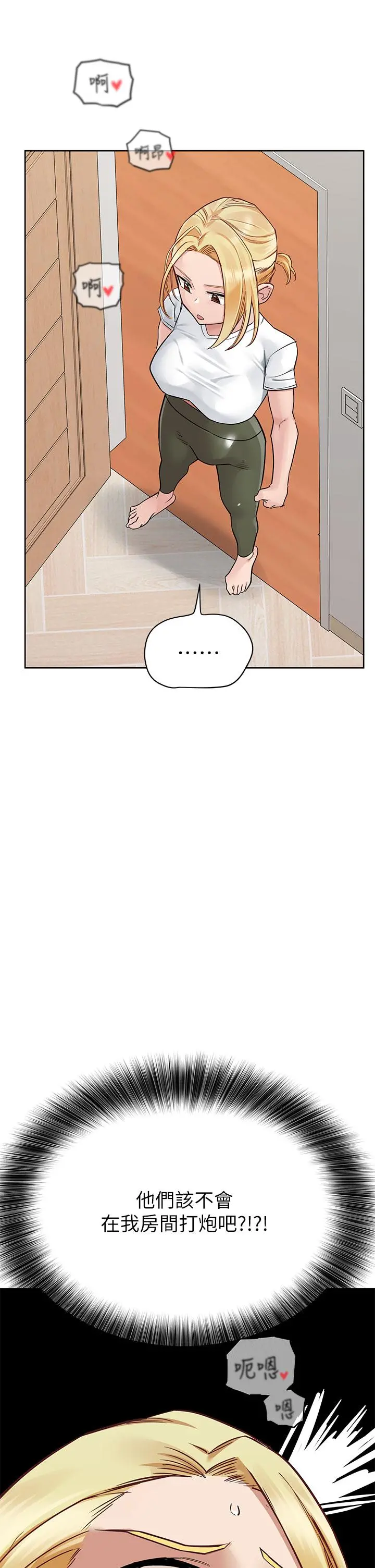 要对妈妈保密唷! - 第73话-跑到女儿房间打炮 - page 27