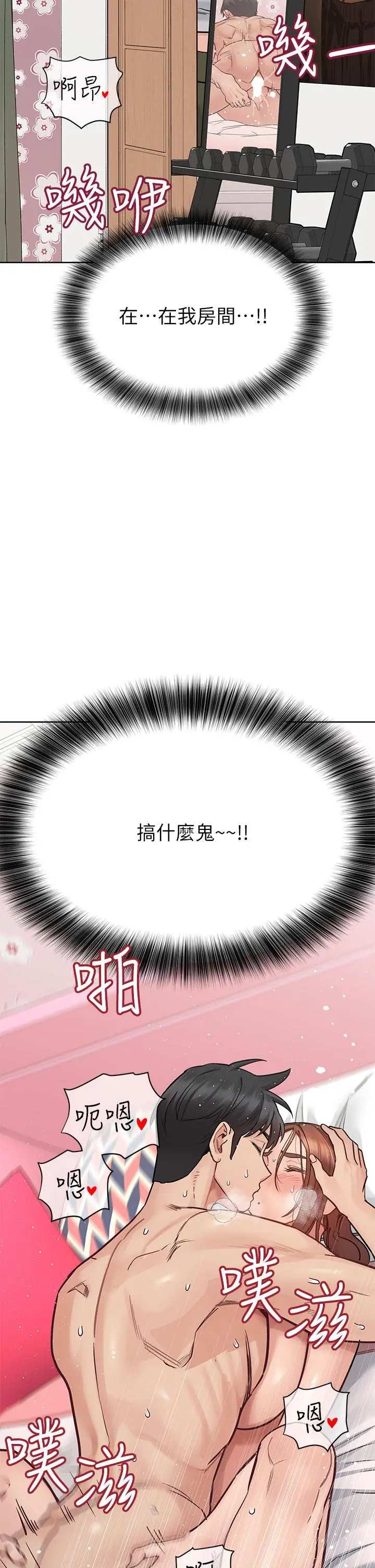 要对妈妈保密唷! - 第73话-跑到女儿房间打炮 - page 30