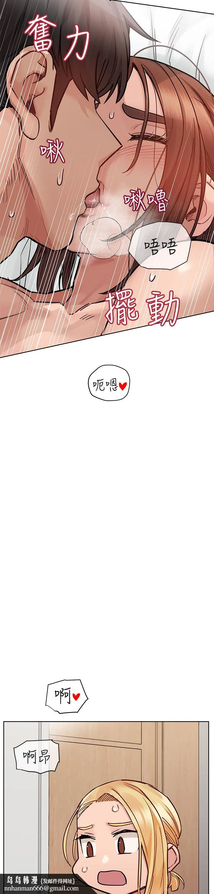 要对妈妈保密唷! - 第73话-跑到女儿房间打炮 - page 33