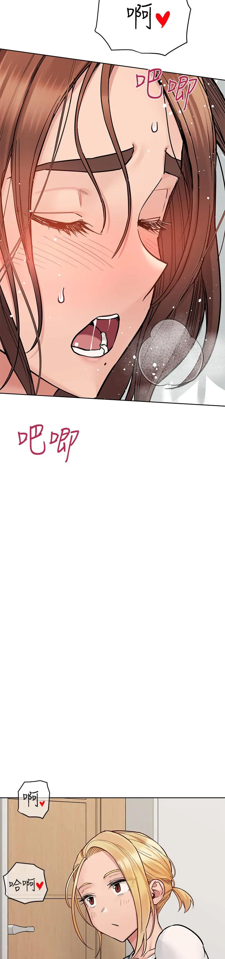 要对妈妈保密唷! - 第73话-跑到女儿房间打炮 - page 37