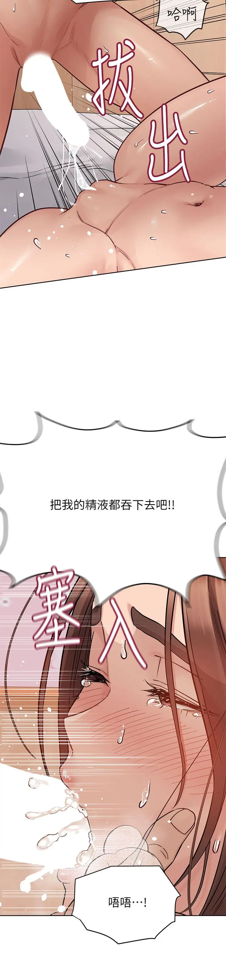要对妈妈保密唷! - 第73话-跑到女儿房间打炮 - page 43