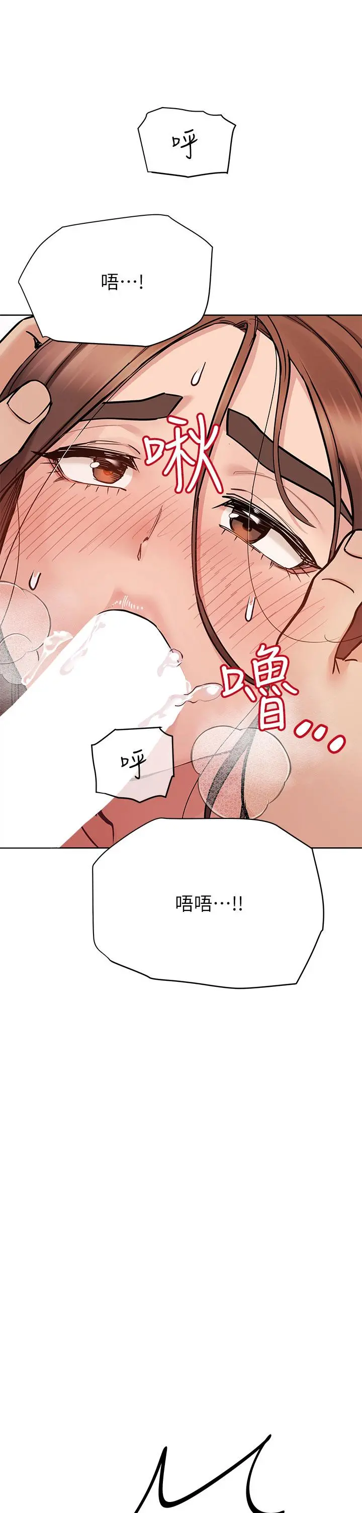 要对妈妈保密唷! - 第73话-跑到女儿房间打炮 - page 45