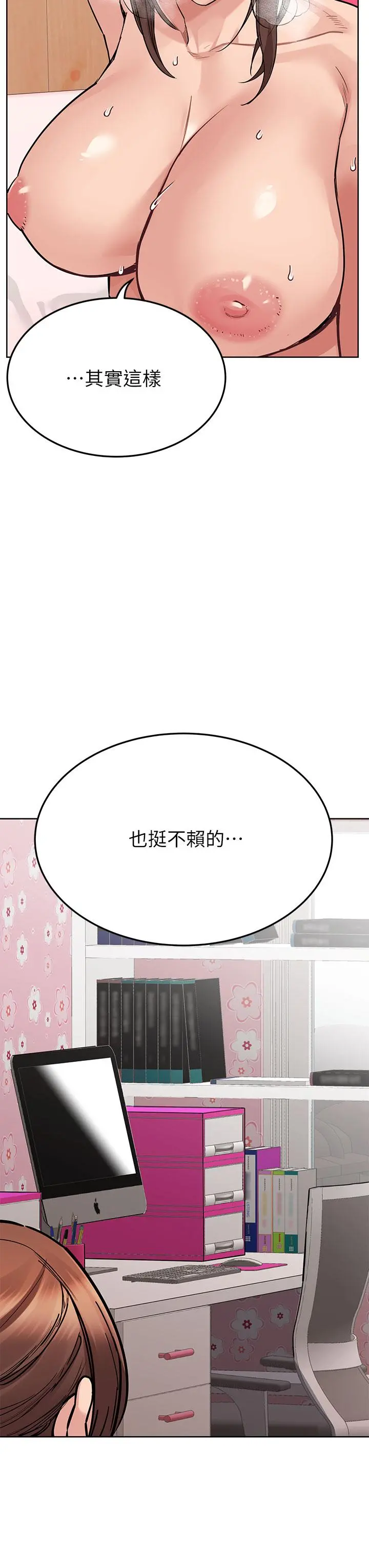 要对妈妈保密唷! - 第73话-跑到女儿房间打炮 - page 49