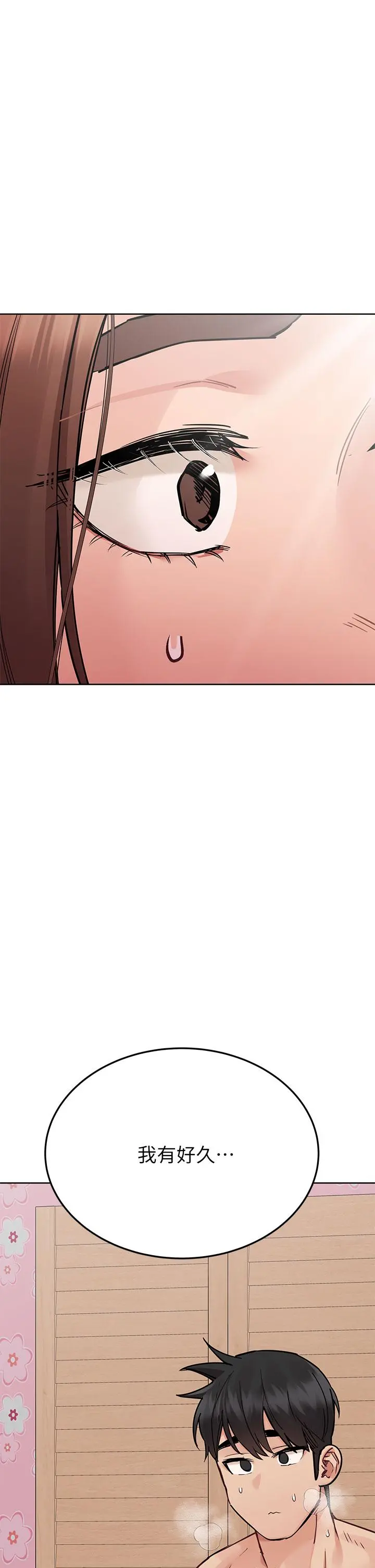 要对妈妈保密唷! - 第73话-跑到女儿房间打炮 - page 50