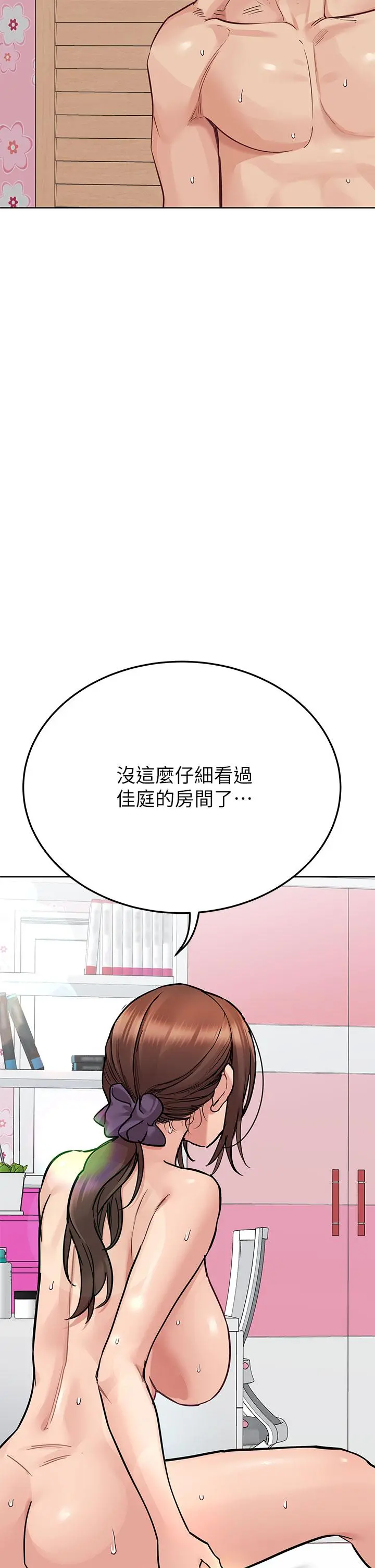 要对妈妈保密唷! - 第73话-跑到女儿房间打炮 - page 51