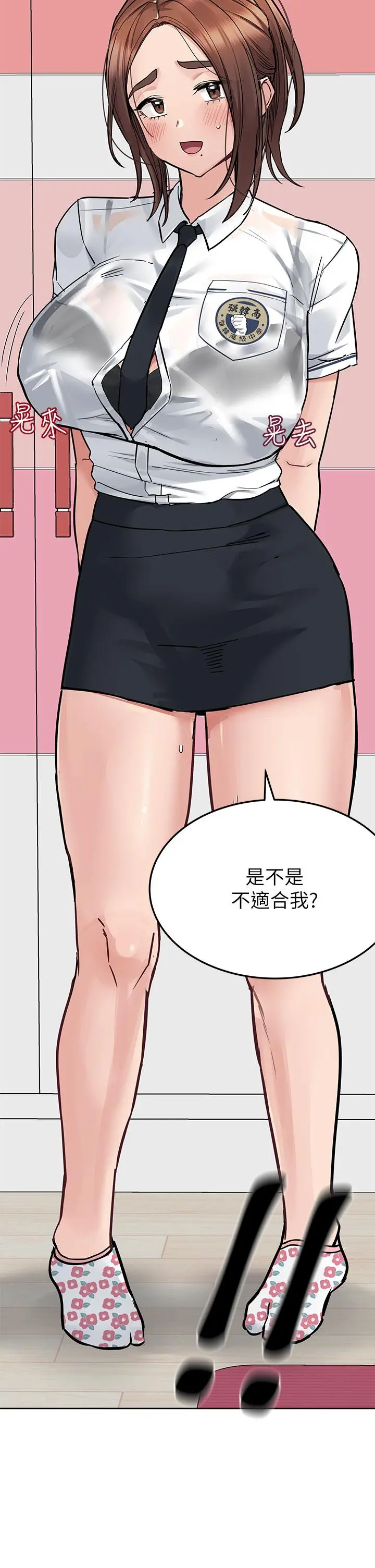 要对妈妈保密唷! - 第73话-跑到女儿房间打炮 - page 59