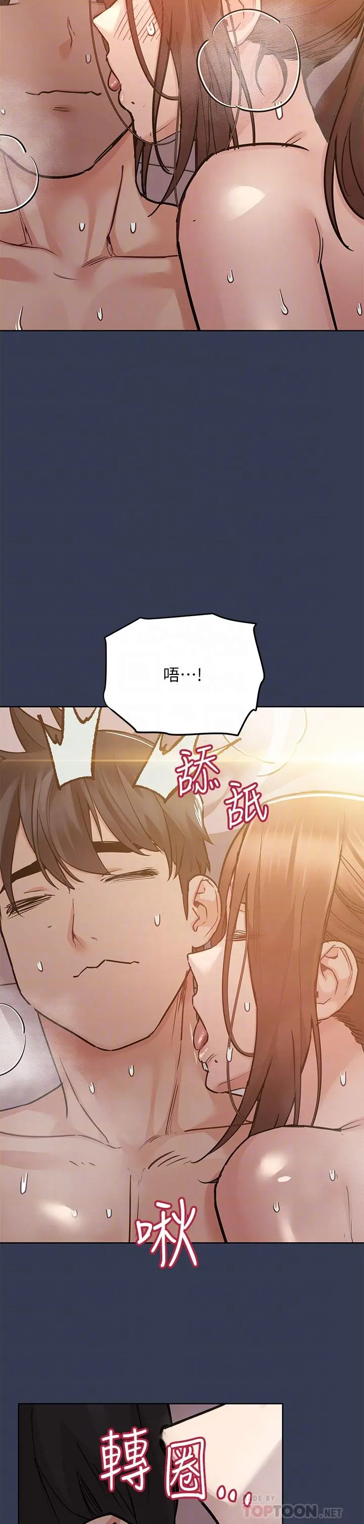 要对妈妈保密唷! - 第53话-被巨乳夹攻的滋味 - page 4