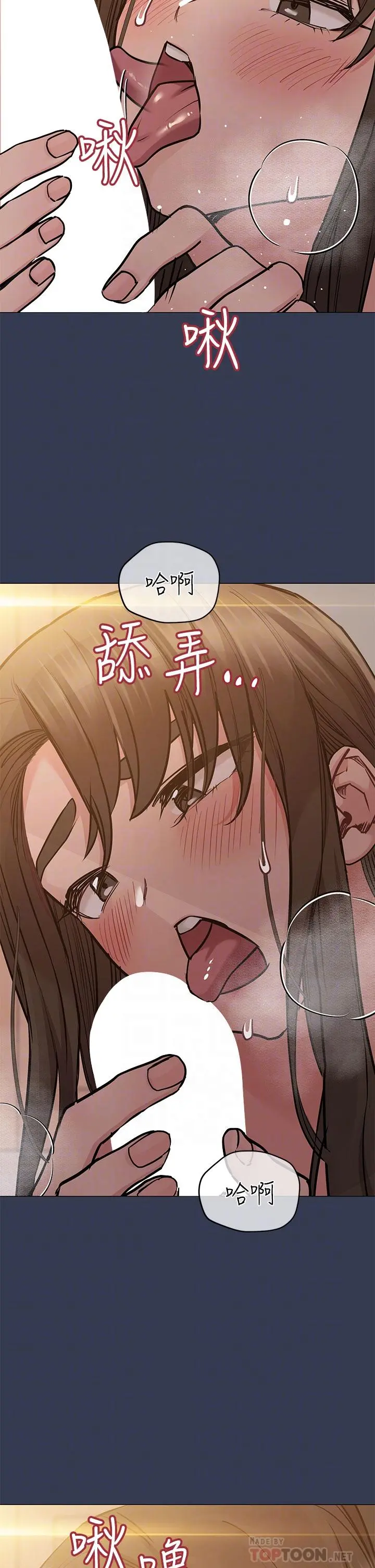要对妈妈保密唷! - 第53话-被巨乳夹攻的滋味 - page 8