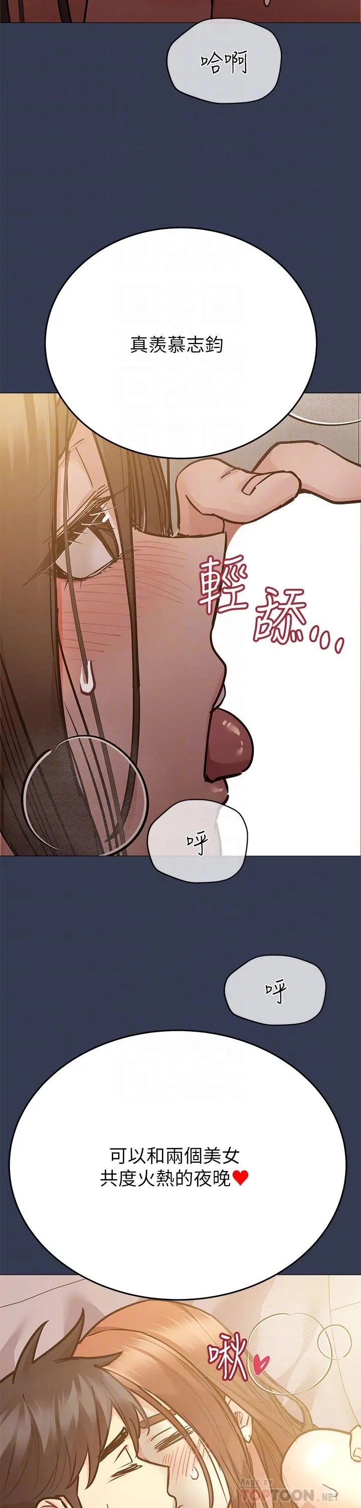 要对妈妈保密唷! - 第53话-被巨乳夹攻的滋味 - page 10