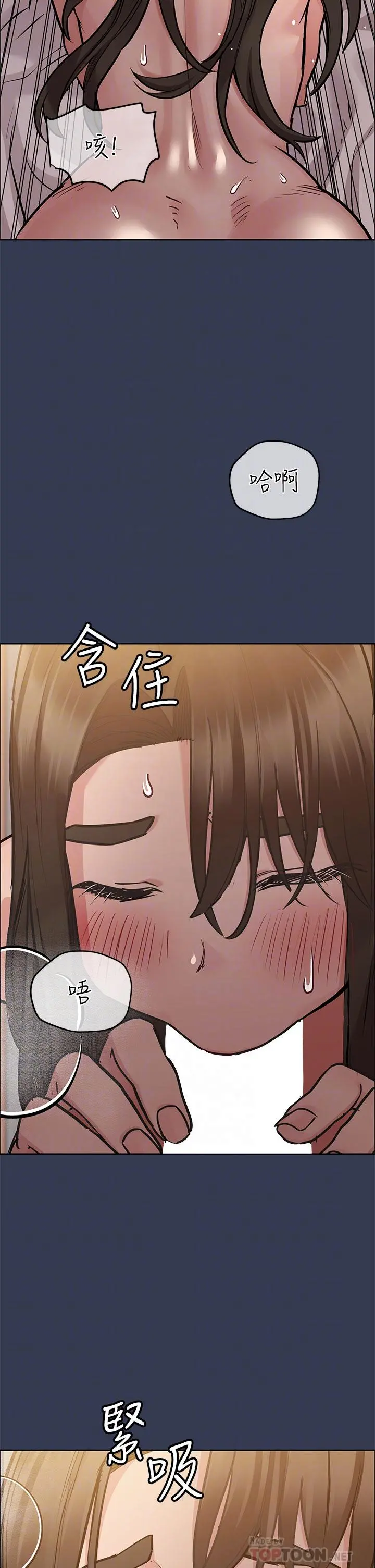 要对妈妈保密唷! - 第53话-被巨乳夹攻的滋味 - page 14