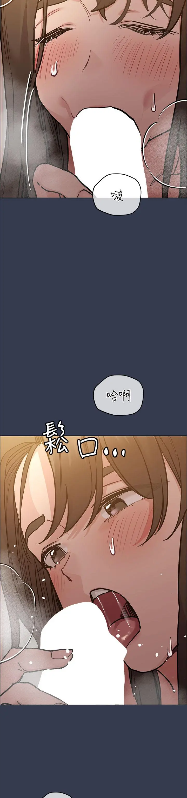 要对妈妈保密唷! - 第53话-被巨乳夹攻的滋味 - page 15